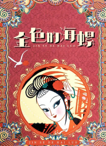国产美女在线精品免费观看
